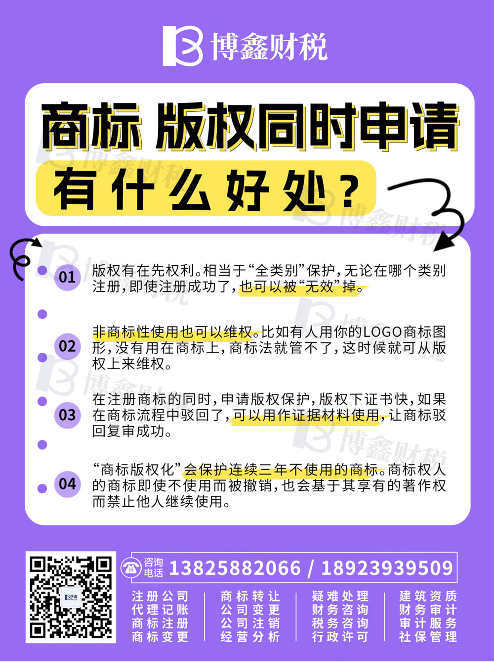 微信图片_20260107170649_54_3692.jpg