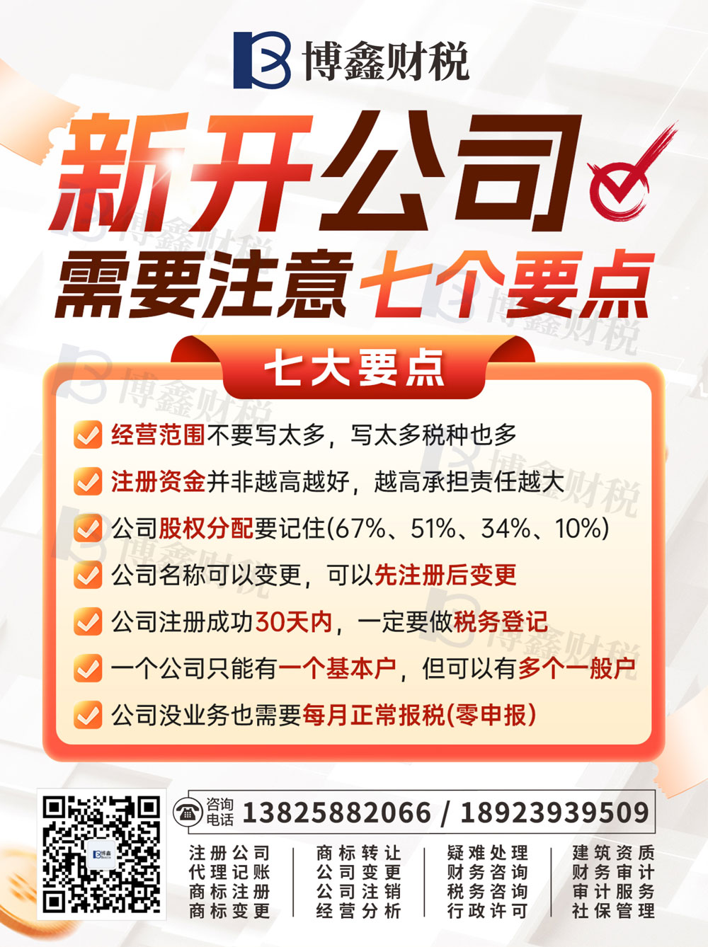 微信图片_20260116092229_59_3692.jpg
